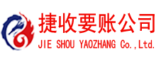 庐江收账公司